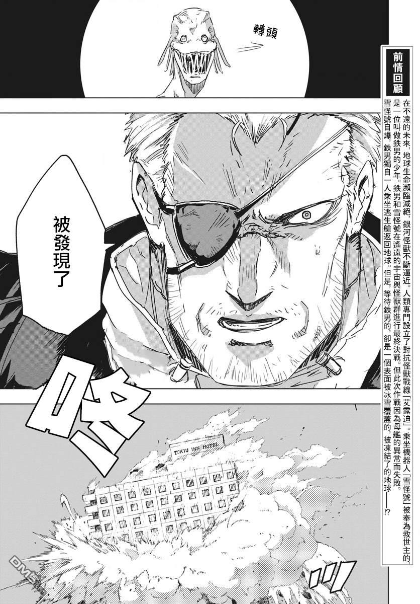 第6話（40P）