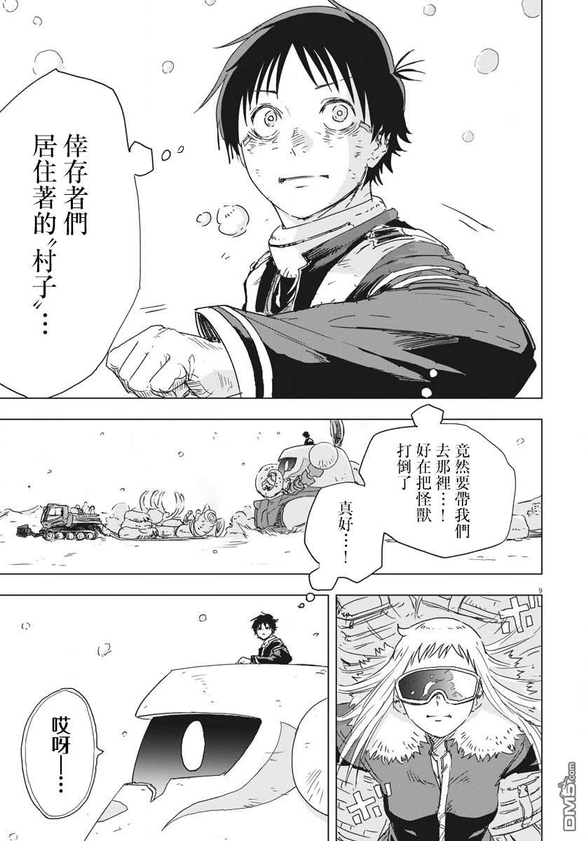第6話（40P）