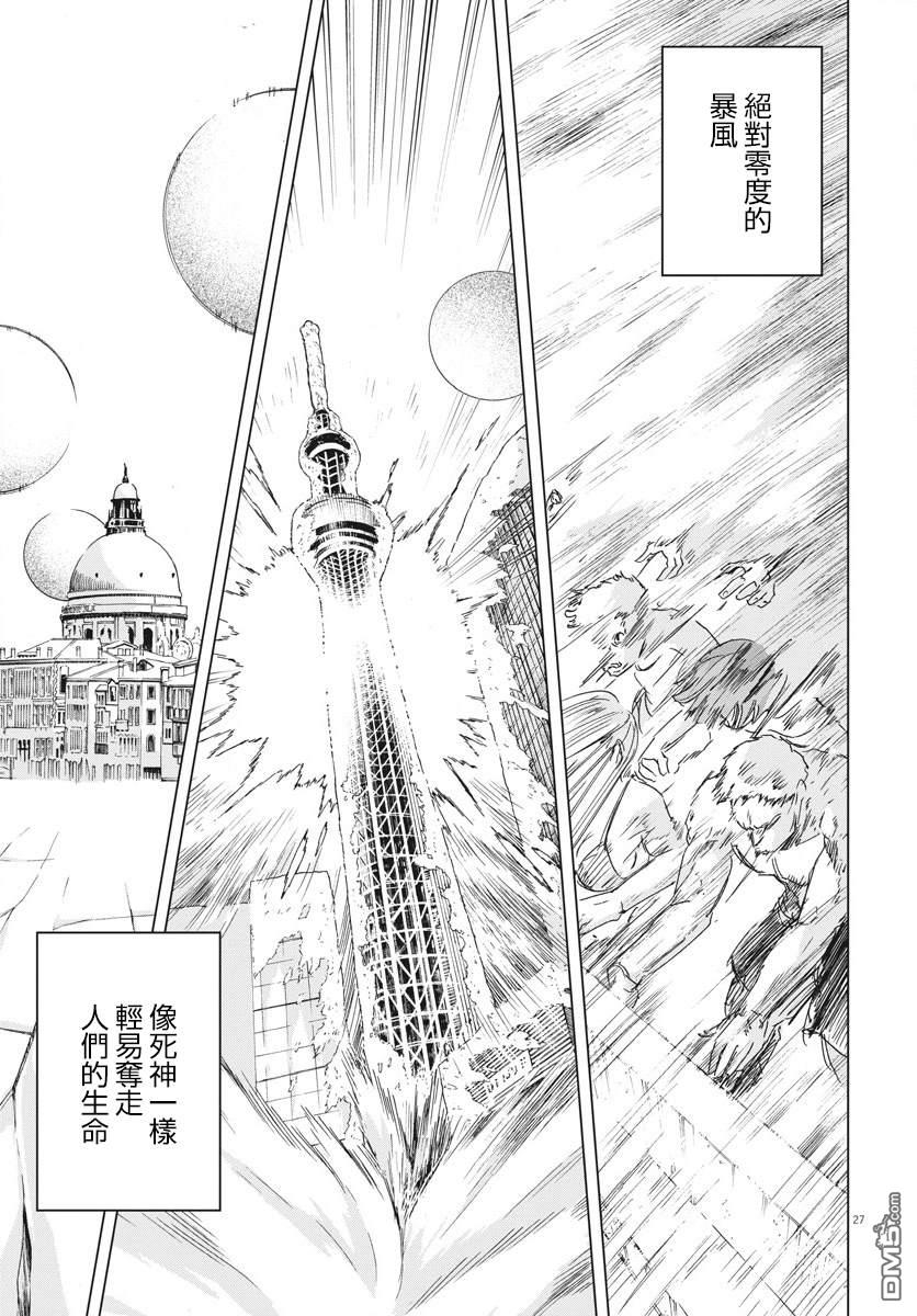 第6話（40P）
