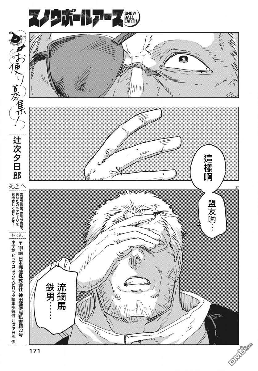 第6話（40P）