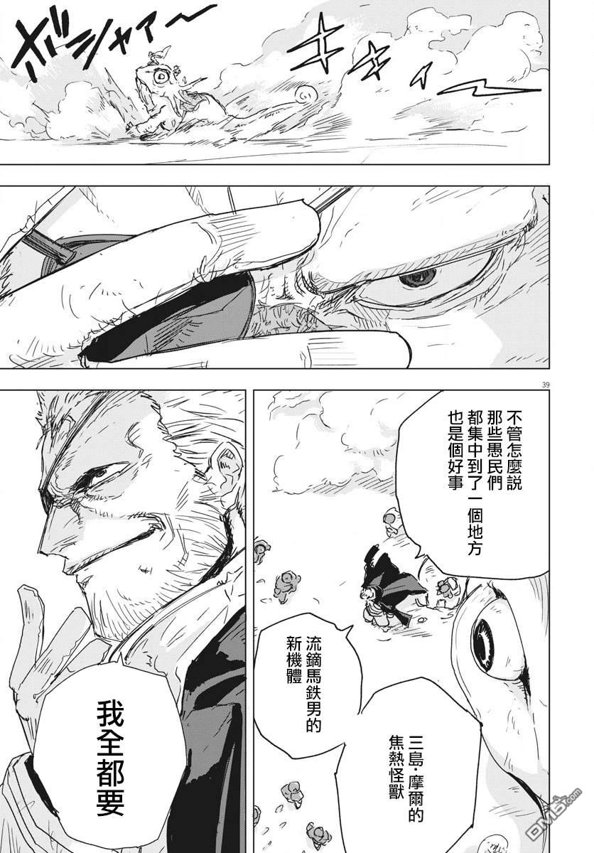 第6話（40P）