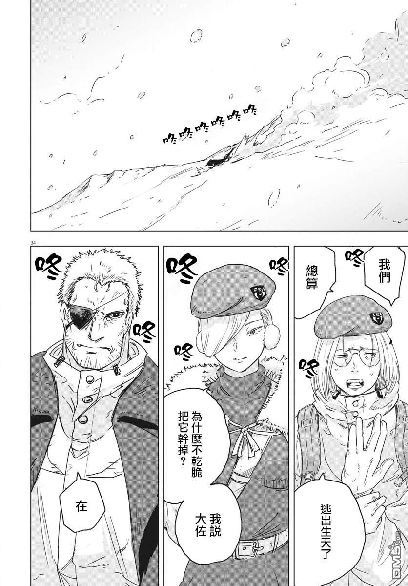 第6話（40P）
