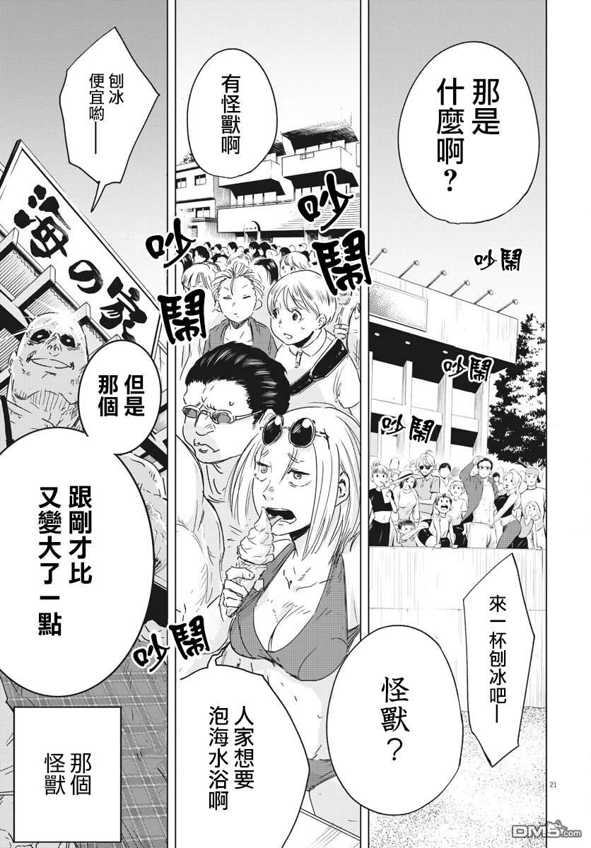 第6話（40P）