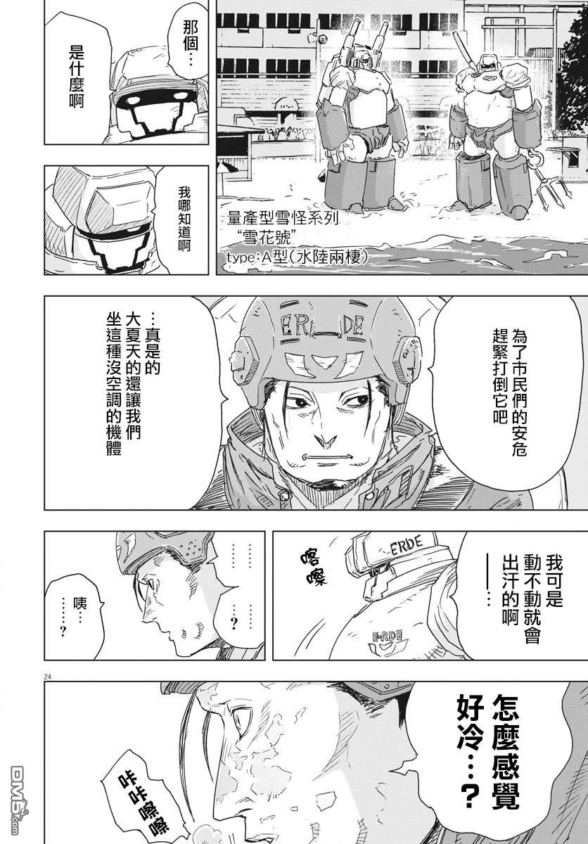 第6話（40P）