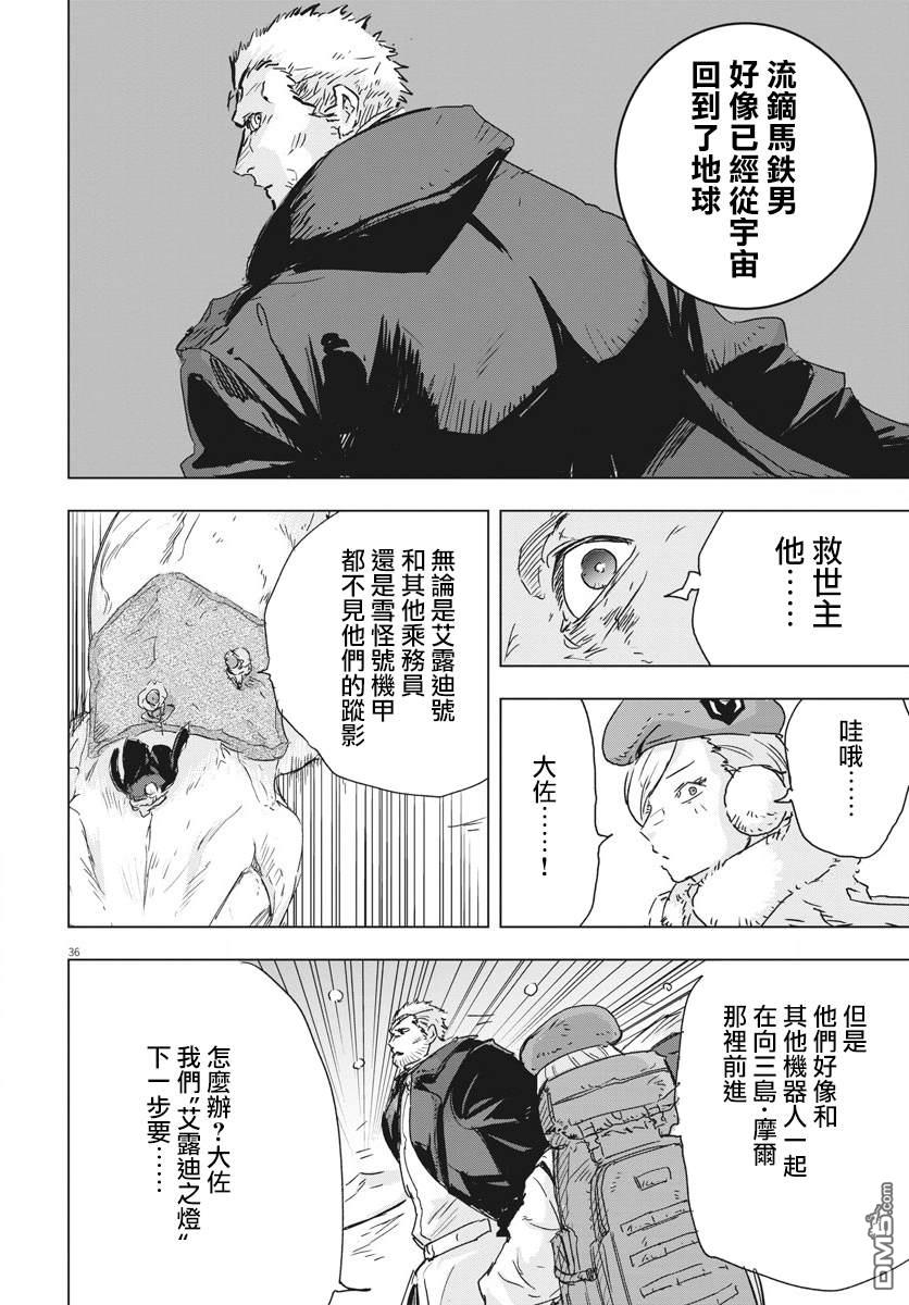第6話（40P）