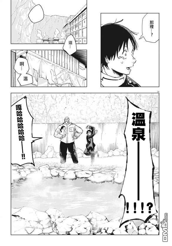 第7話（42P）