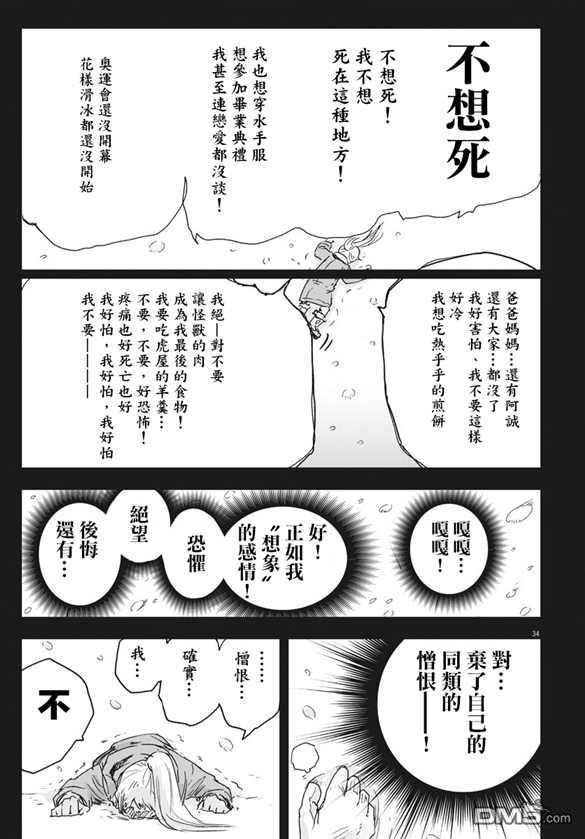第7話（42P）