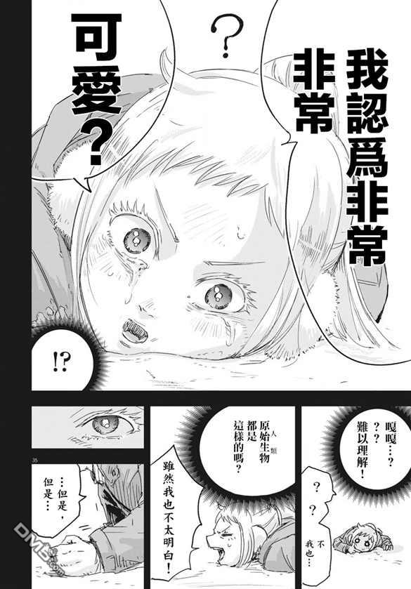 第7話（42P）