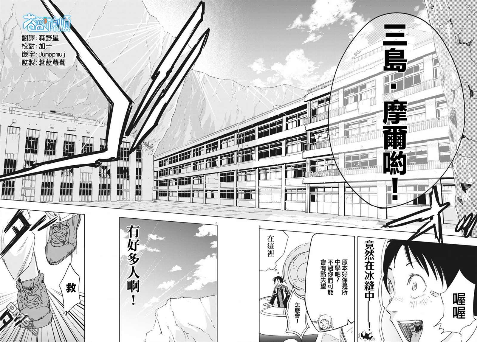第7話（42P）