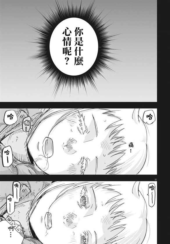 第7話（42P）