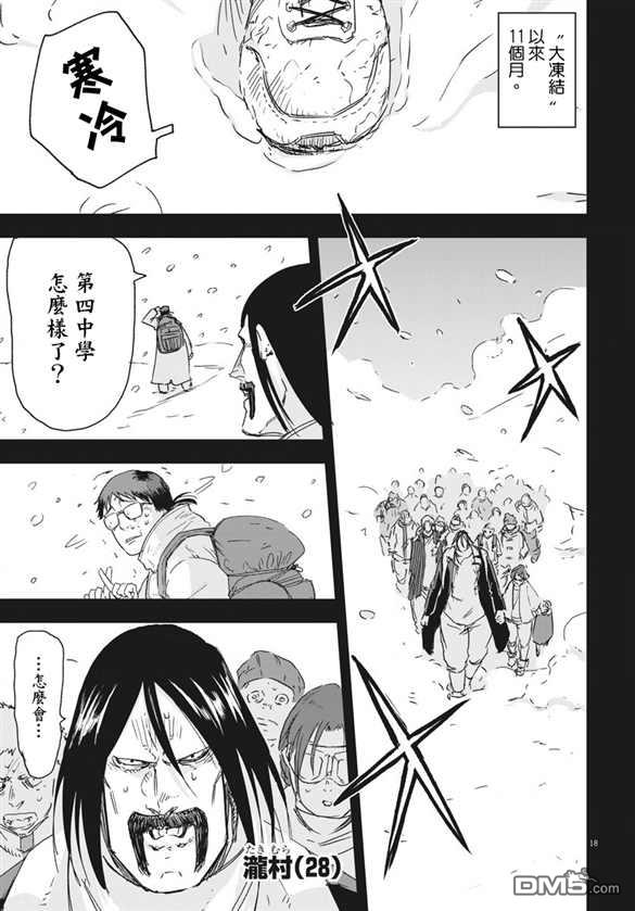 第7話（42P）