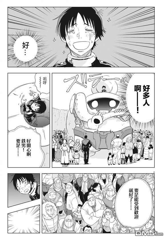 第7話（42P）