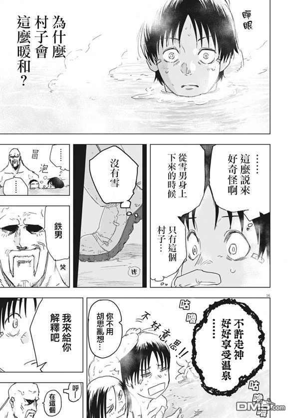 第7話（42P）