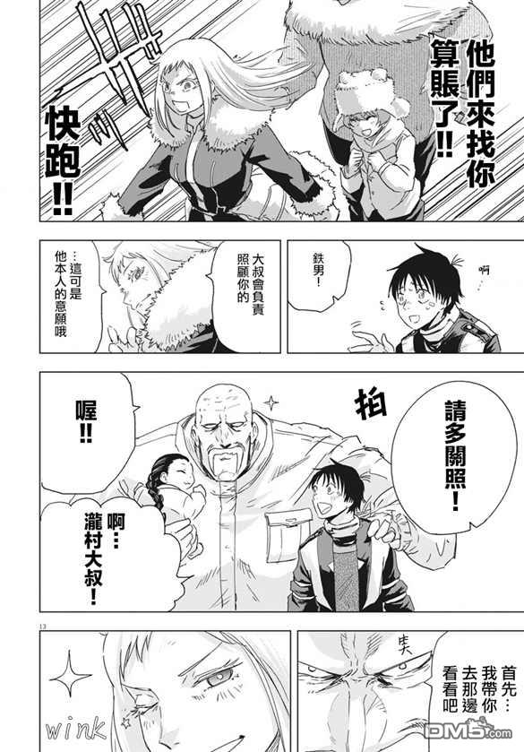 第7話（42P）