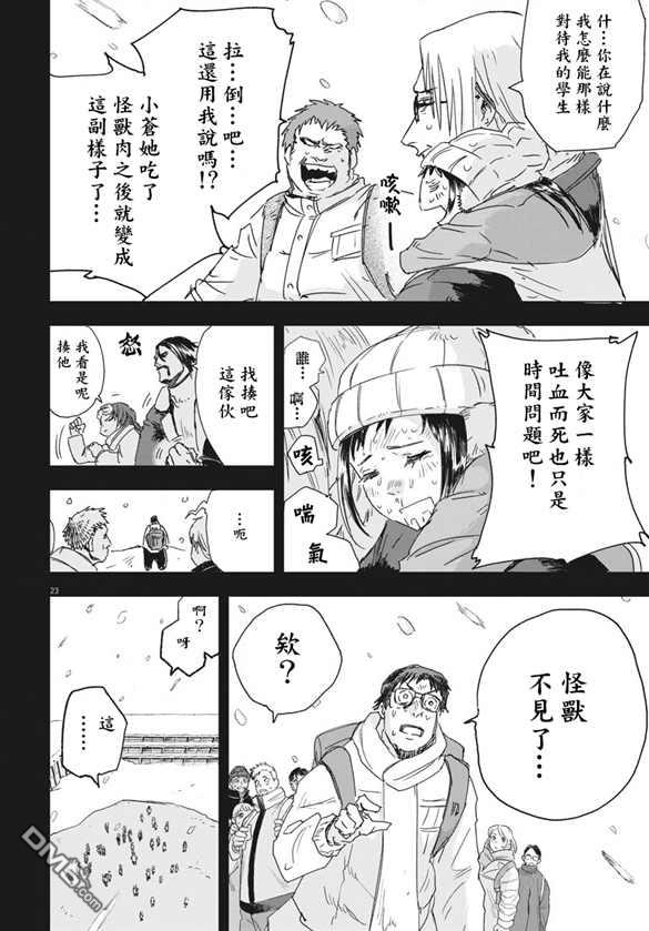 第7話（42P）