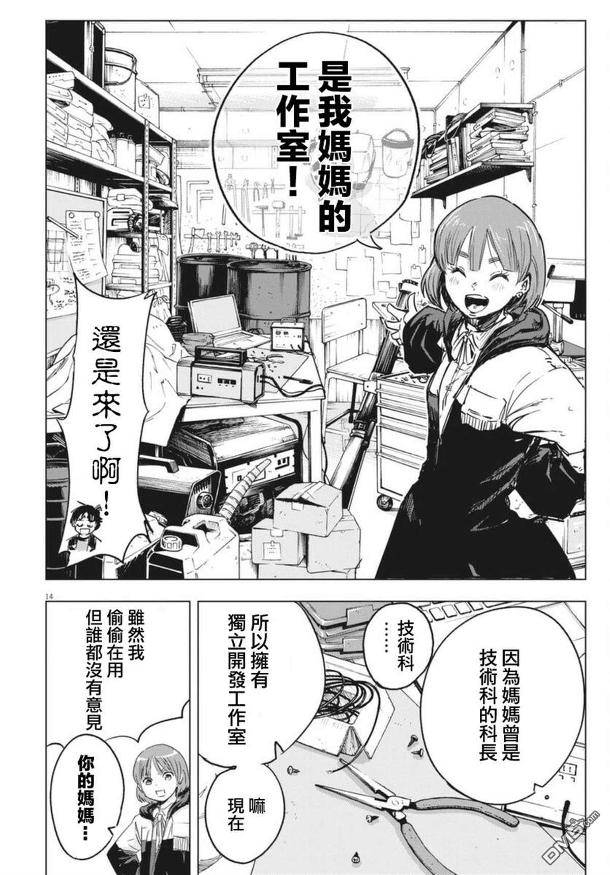 第8話（30P）