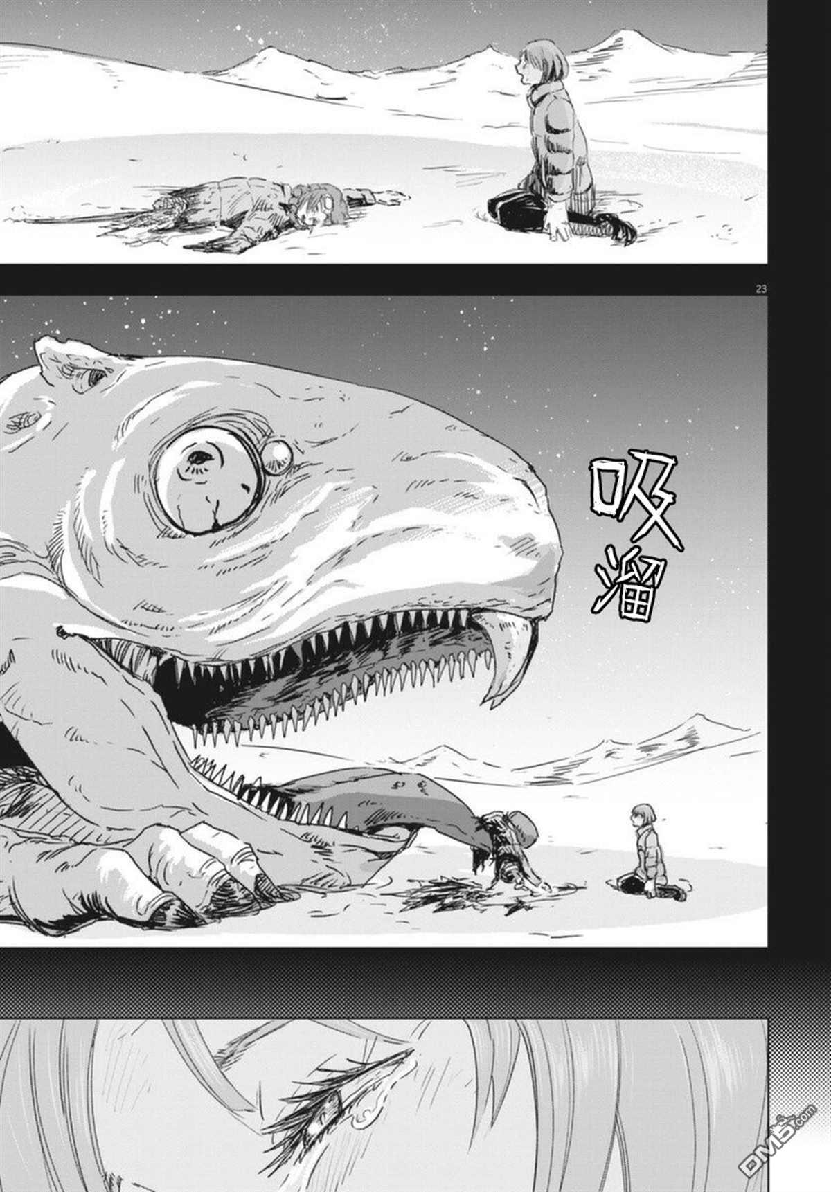 第8話（30P）