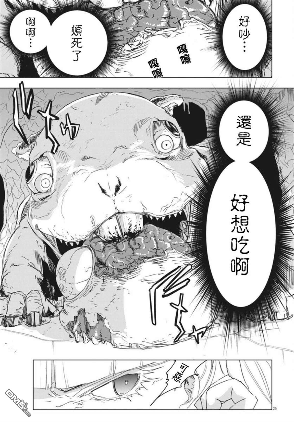 第8話（30P）