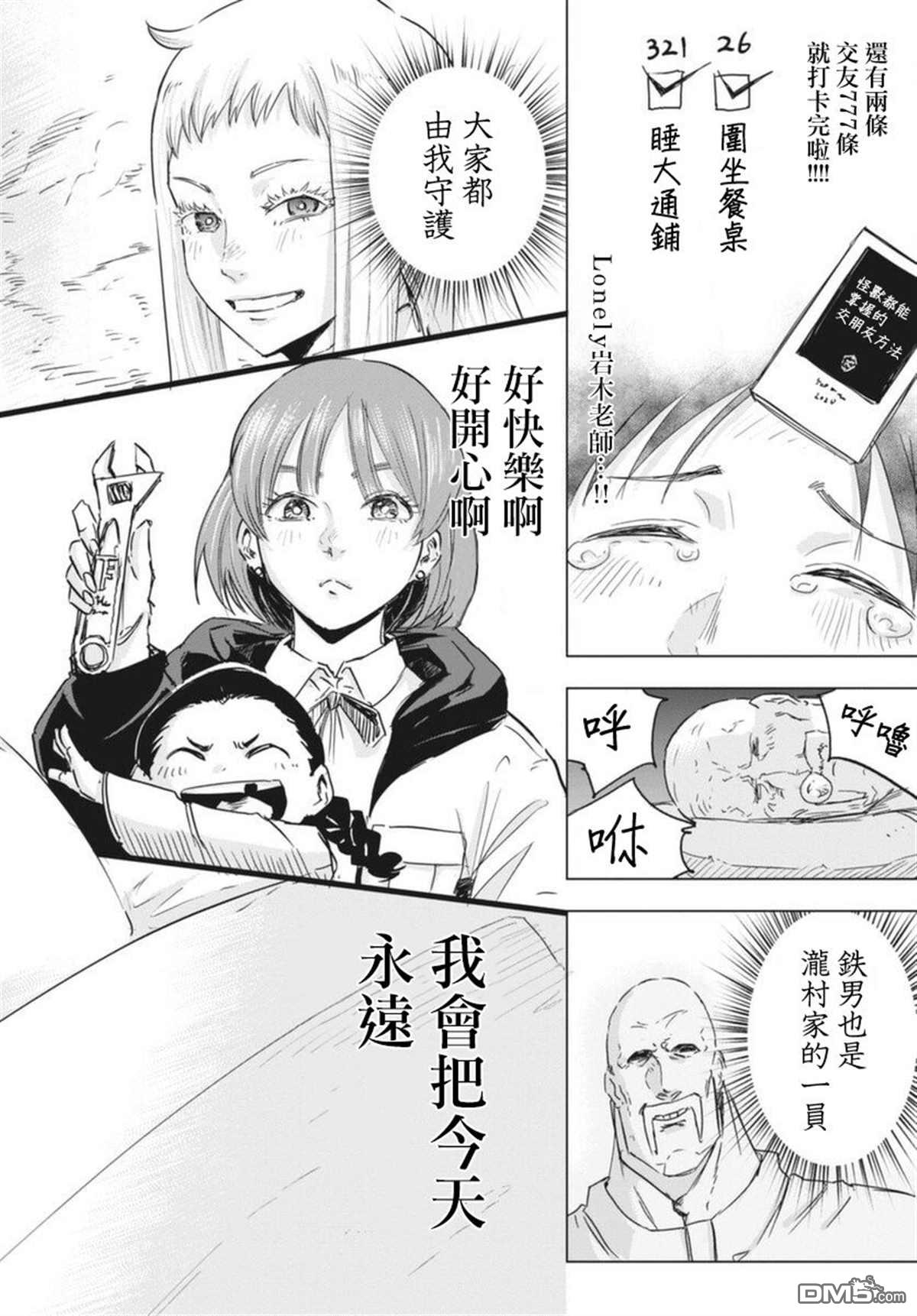 第8話（30P）
