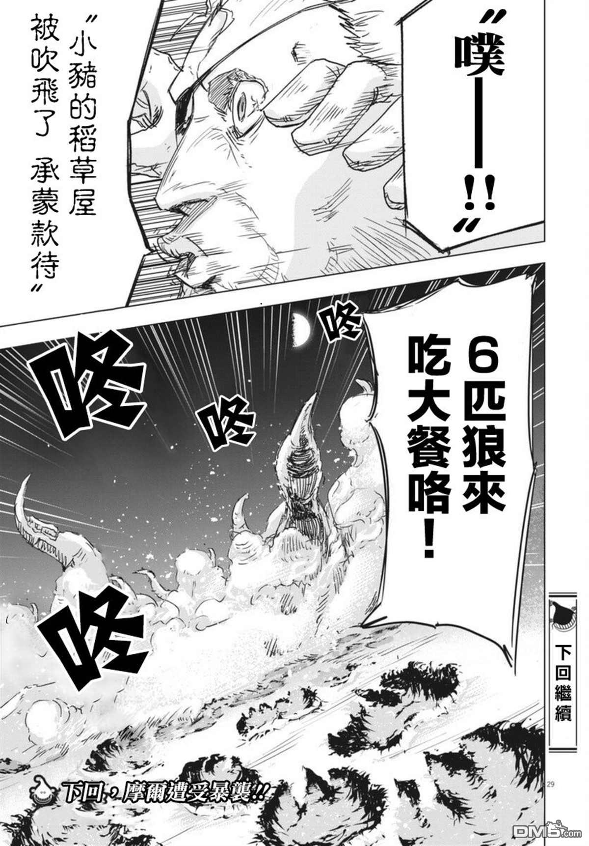 第8話（30P）