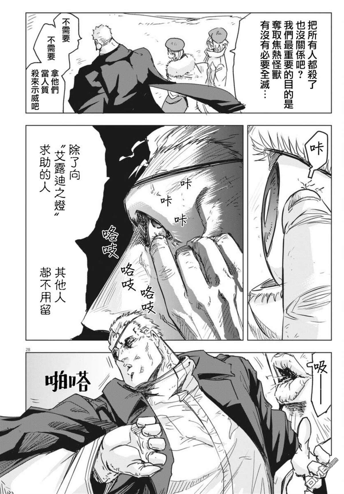第8話（30P）