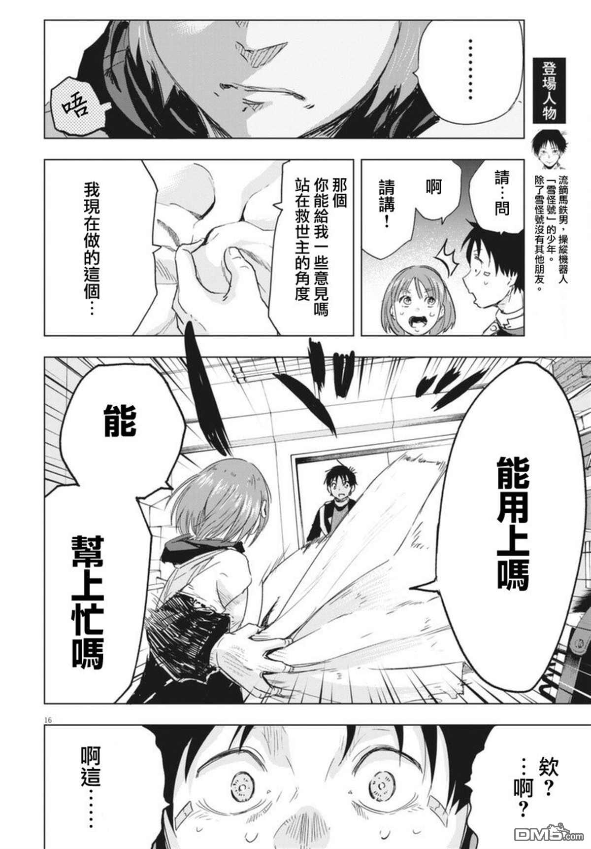 第8話（30P）