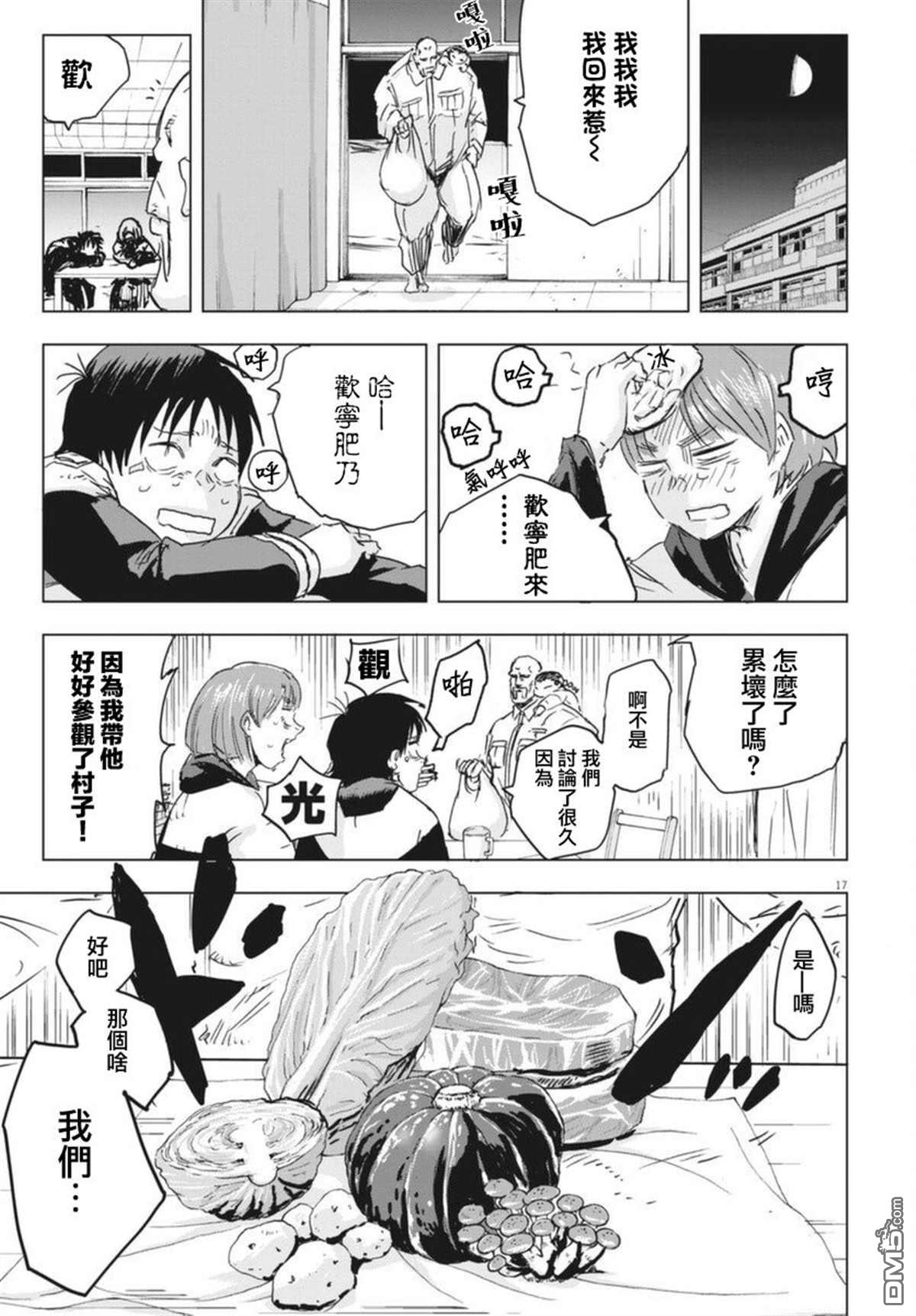第8話（30P）