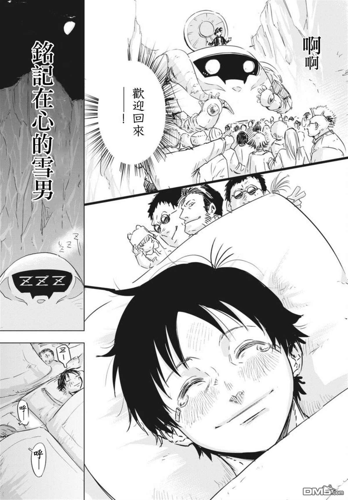 第8話（30P）