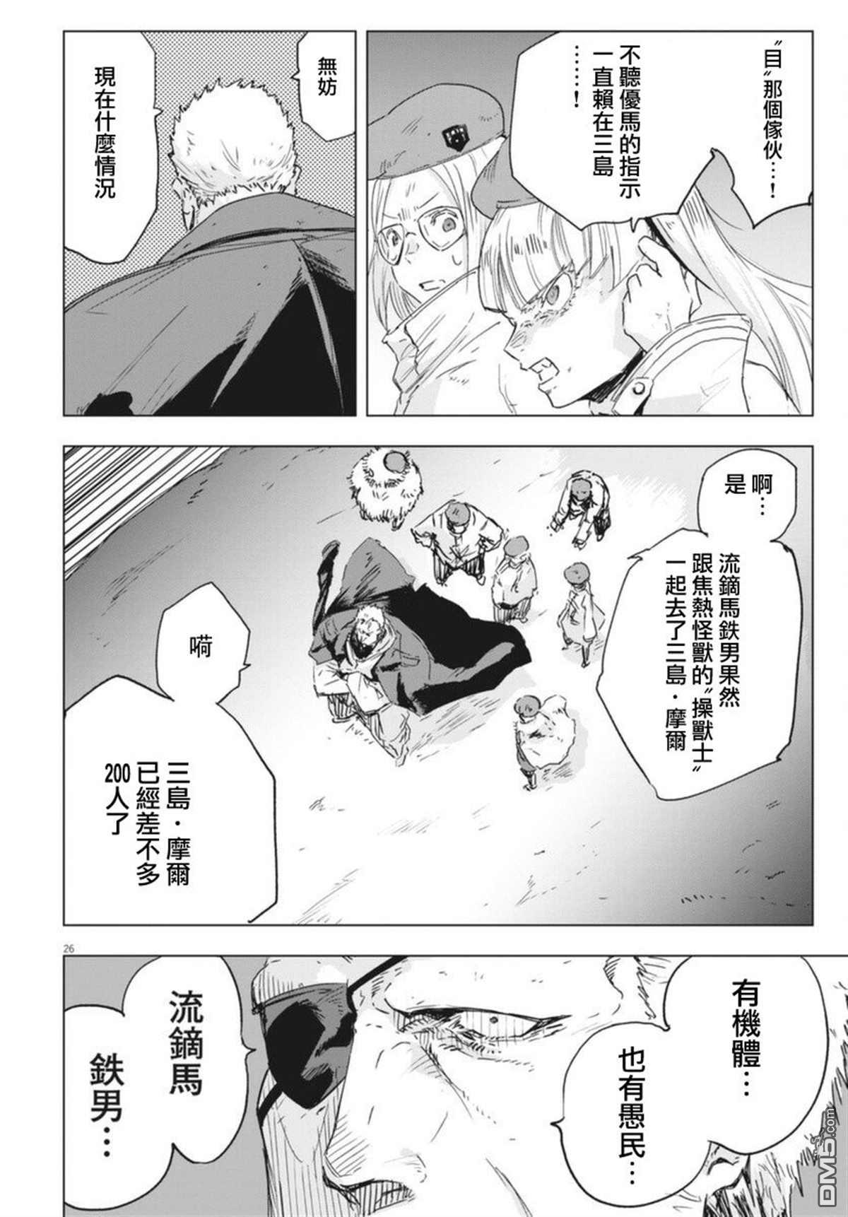 第8話（30P）