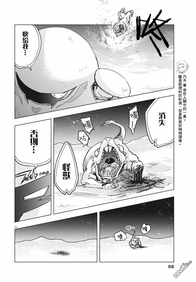 第9話（39P）