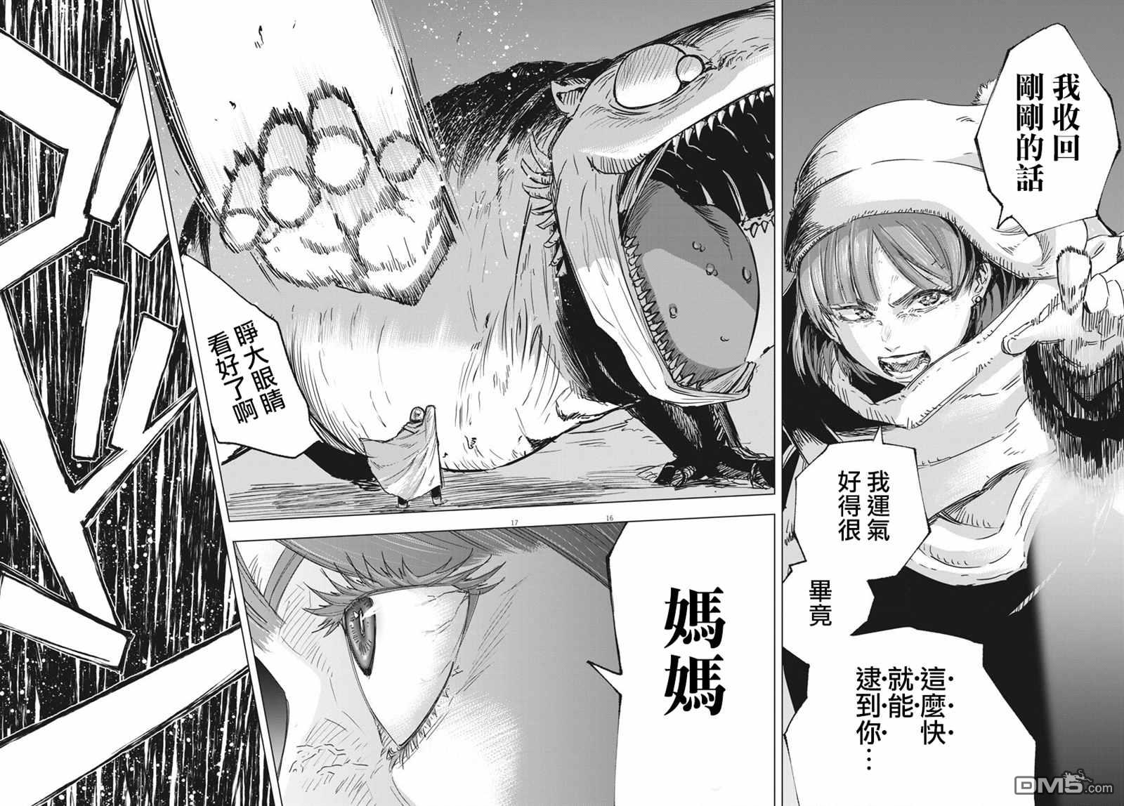 第9話（39P）