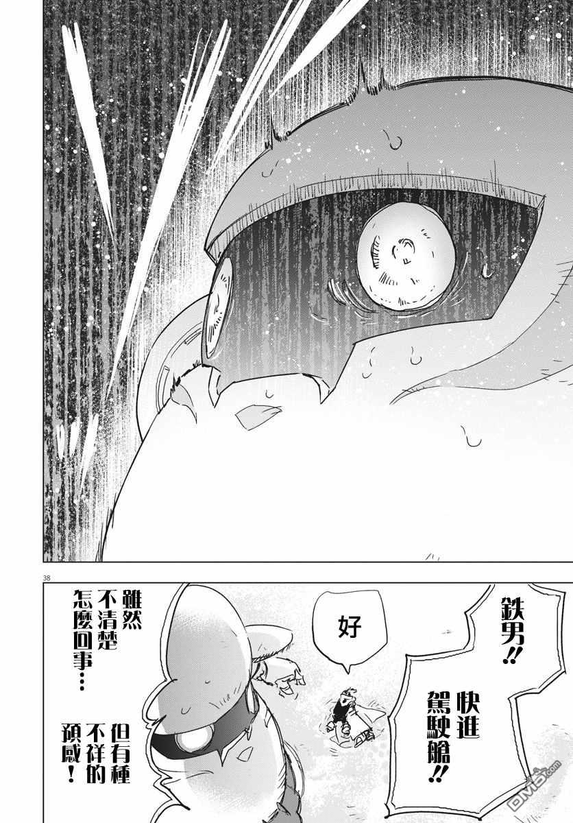 第9話（39P）