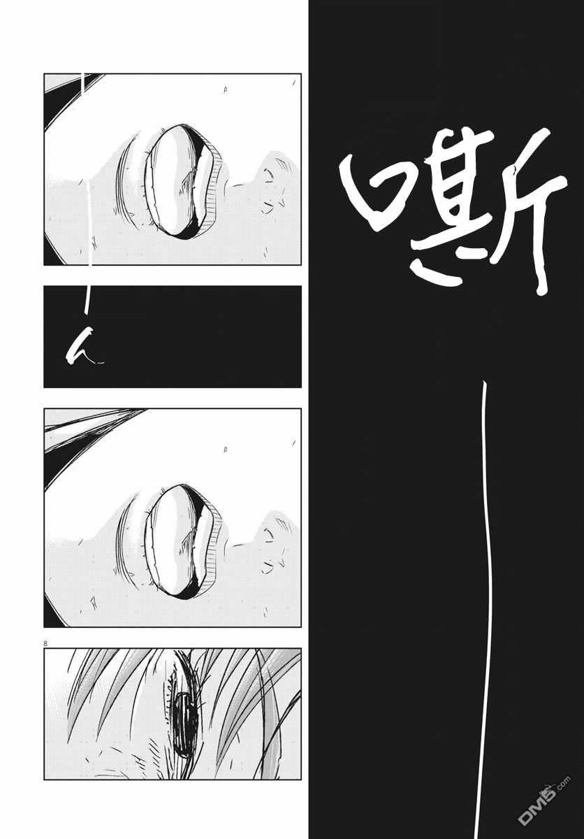 第9話（39P）