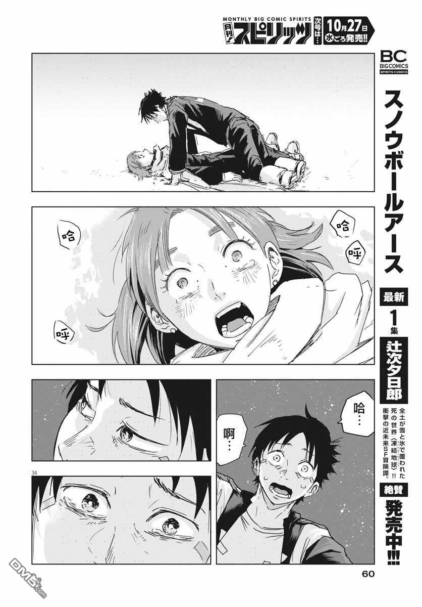 第9話（39P）