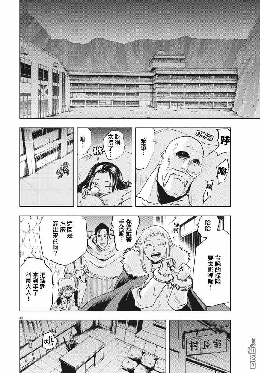 第9話（39P）