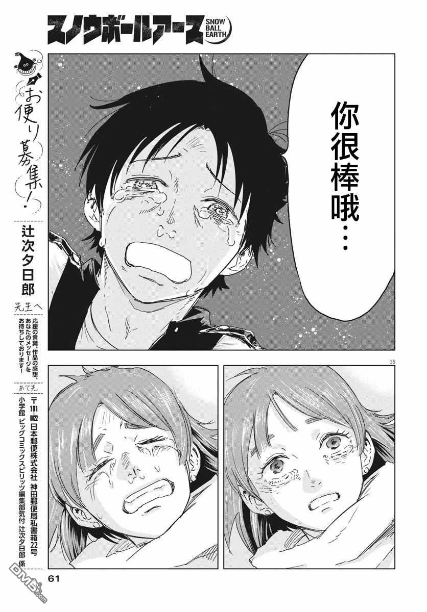第9話（39P）