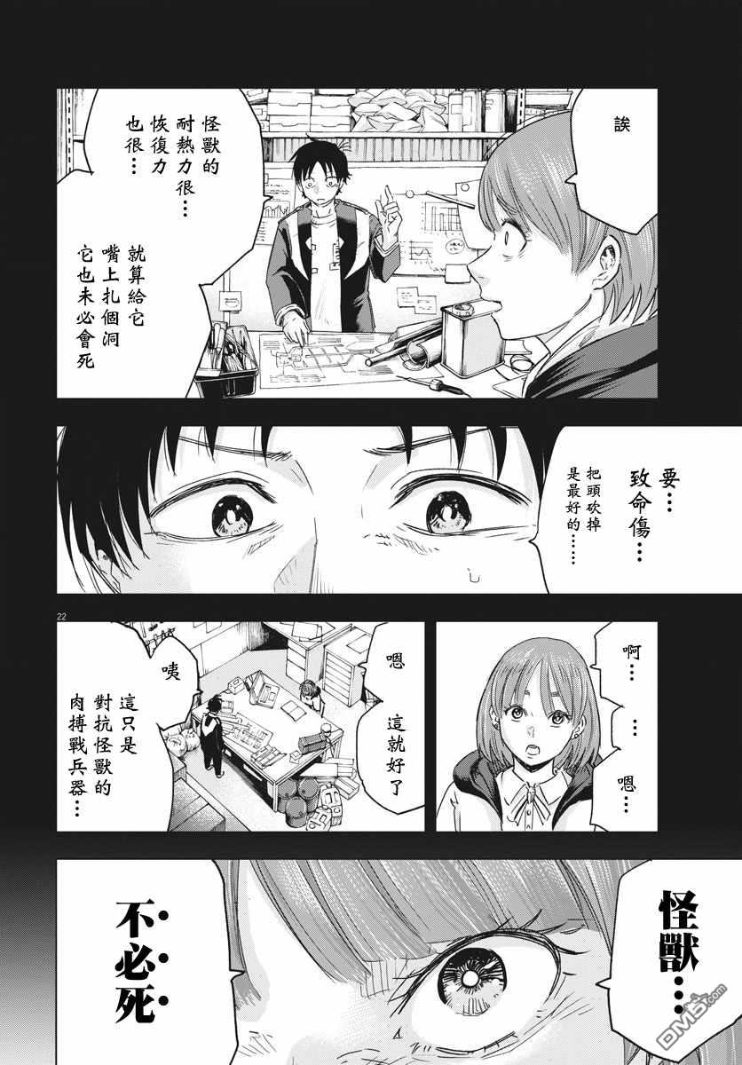 第9話（39P）