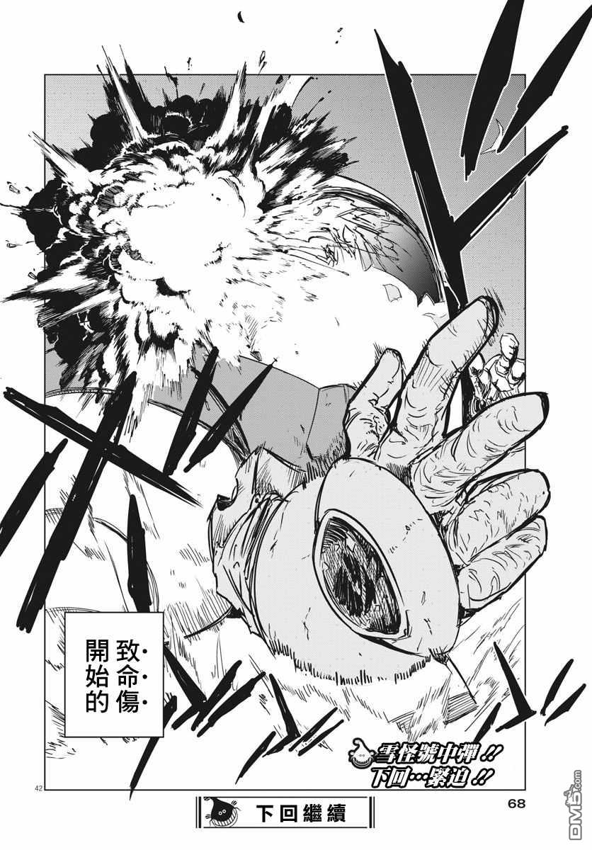 第9話（39P）