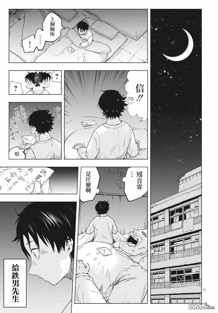 第9話（39P）