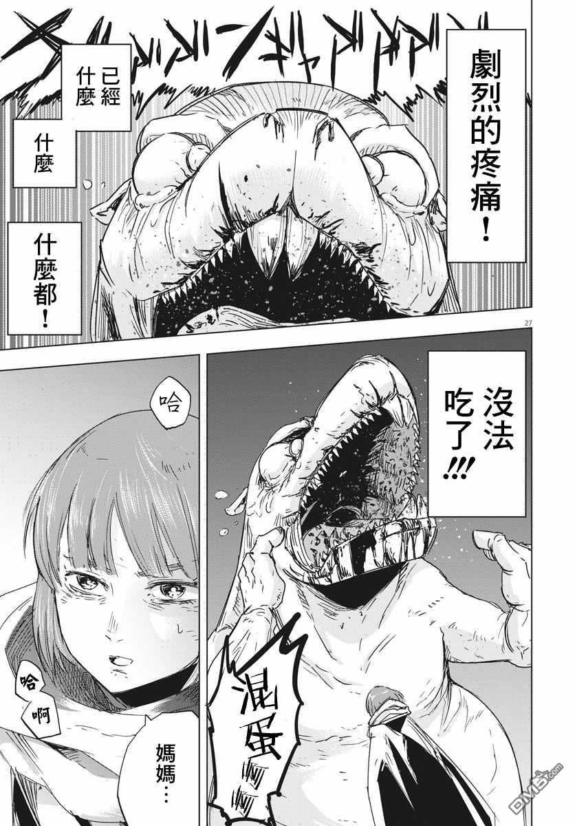 第9話（39P）