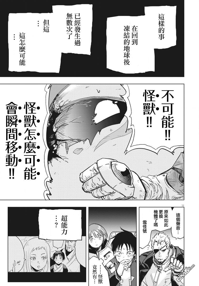 第10話（34P）