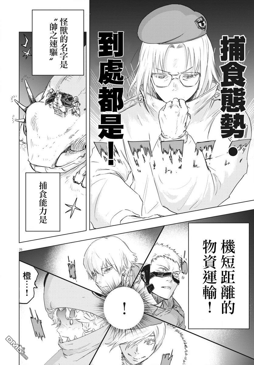 第10話（34P）