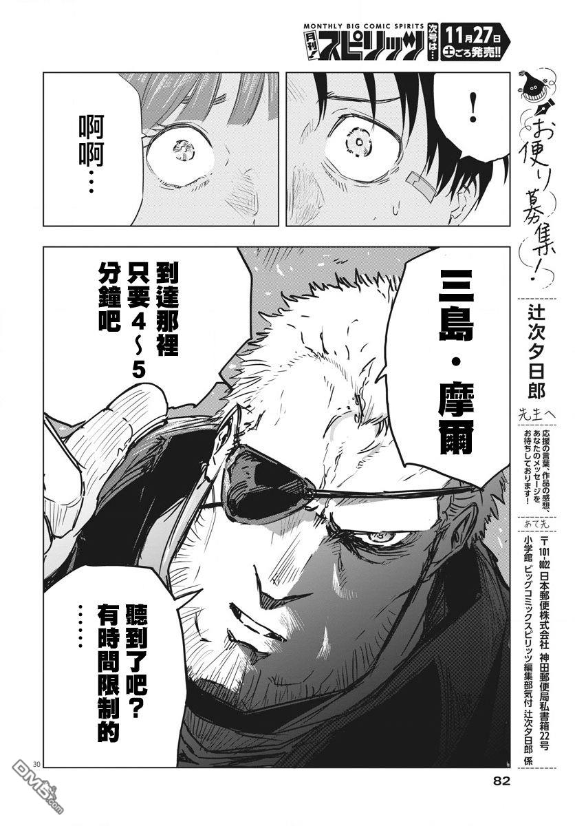 第10話（34P）