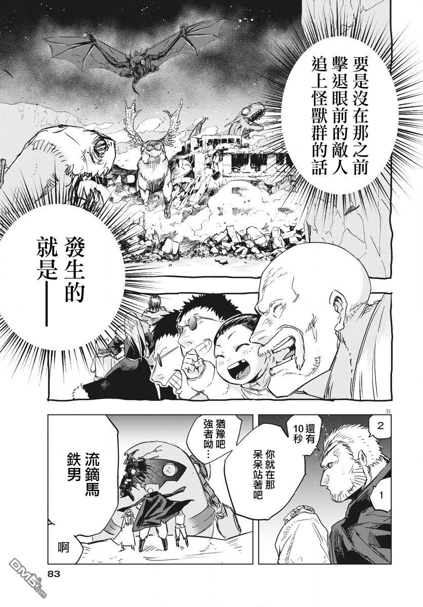 第10話（34P）