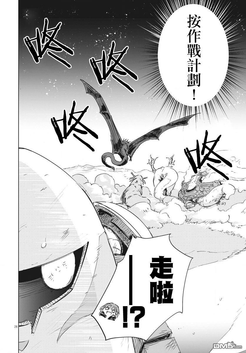 第10話（34P）