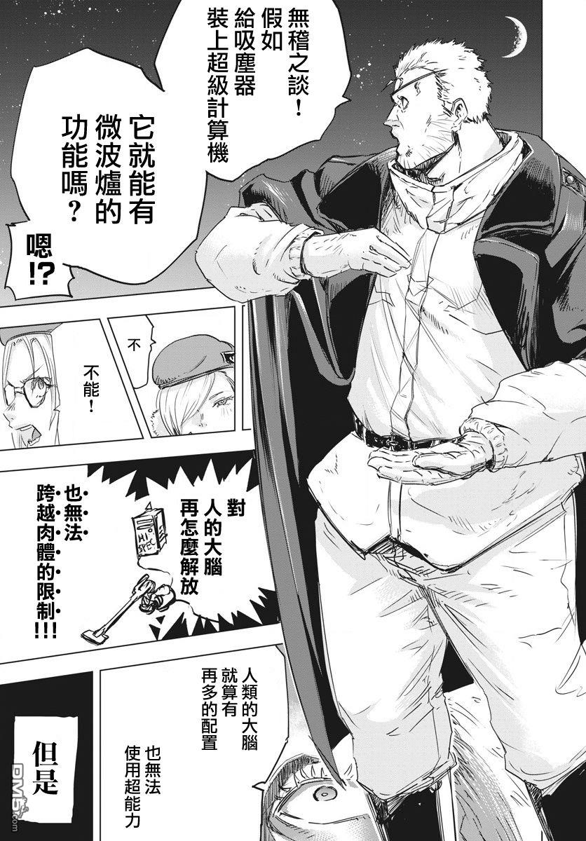 第10話（34P）