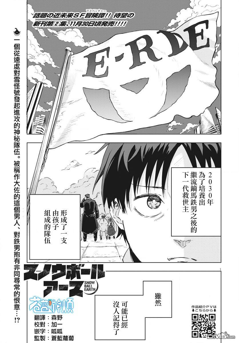 第10話（34P）