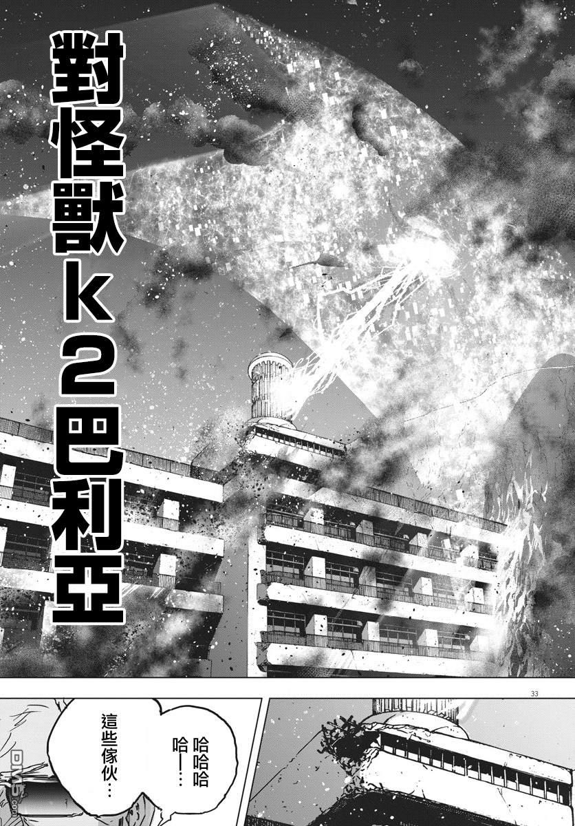 第12話（37P）