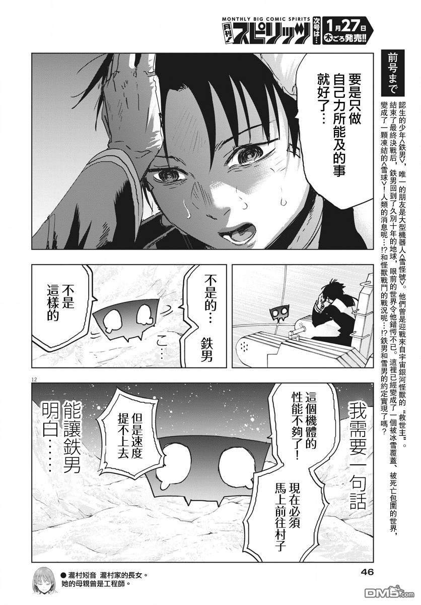 第12話（37P）
