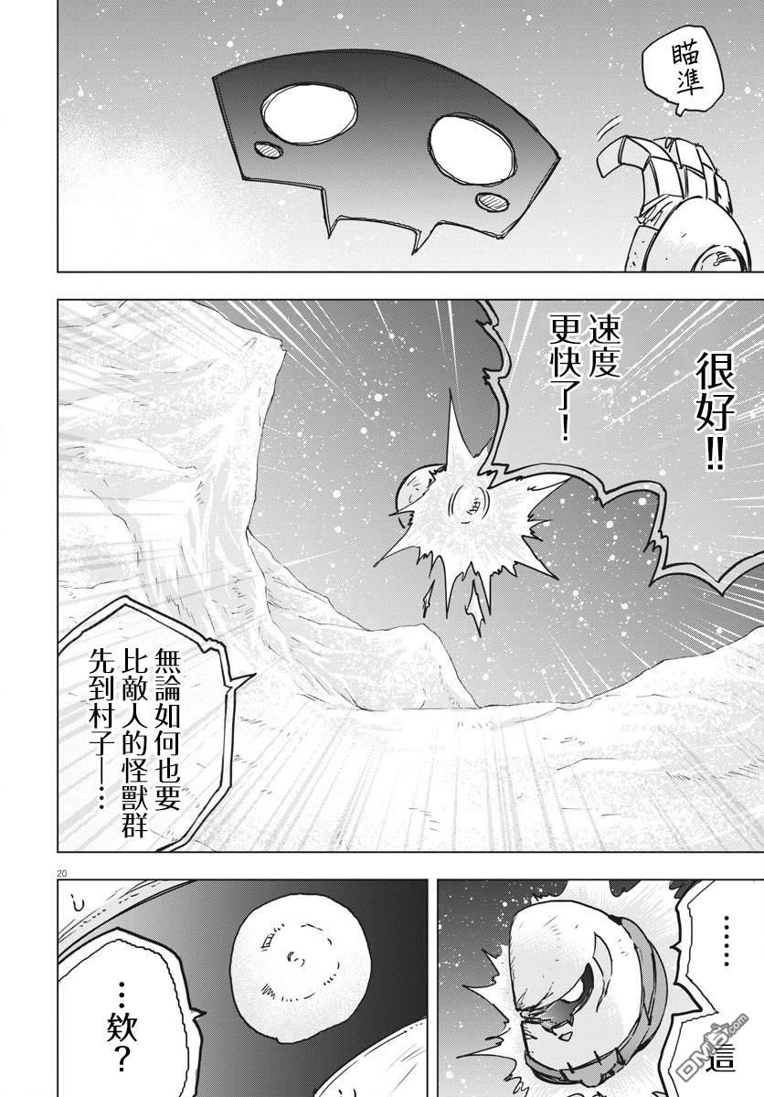 第12話（37P）